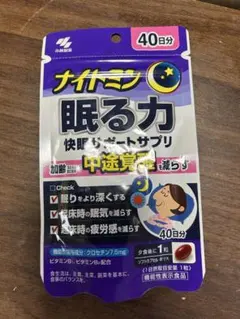 小林製薬 ナイトミン 眠る力 快眠サポート 40日分 2袋 - メルカリ
