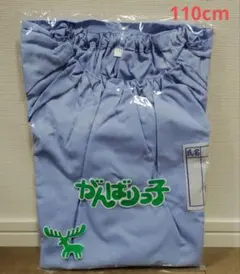 がんばりっ子　スモック