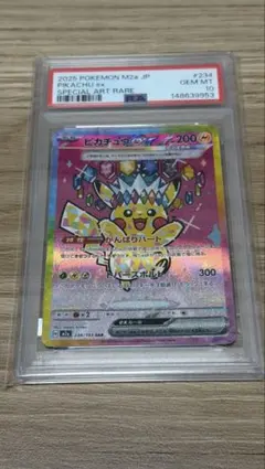 ニ*ー様 ピカチュウ PSA10 | Mercari