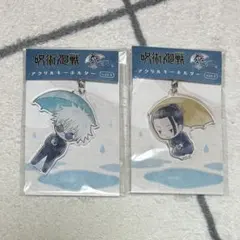 呪術廻戦 懐玉・玉折 傘っこ アクキー 五条 夏油