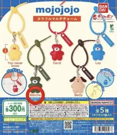 バンダイ mojojojo カラフルマルチチャーム Matcha