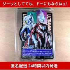 即購入OK★一番くじ ウルトラマンゼロ I賞 ACLLECT ウルトラマンジード