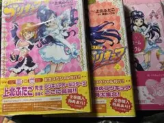 プリキュアコレクション ふたりはプリキュア