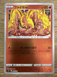 ファイヤー れっかのつばさ ミラー sOポケモンカード カンダシンジ