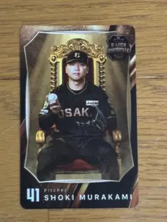 B-LUCKDYNAMITE SERIES 入場特典のトレカ 村上頌樹 選手