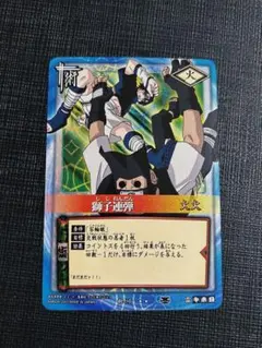 NARUTO カードゲーム うちはサスケ 術-91 獅子連弾 レア キラ - メルカリ