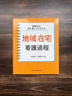 지역사회/재택 간호 프로세스 재활요원이 원하는 라이프스타일을 지원하는 의약품, 치의학 및 의약품에 대한 정가 50% 할인