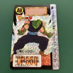 1991年】カードダスZ No.270 ピッコロ - メルカリ