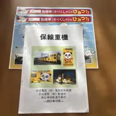 Item thumbnail for item bb4a23c7-2c11-465c-b7c9-c28f6b36f688