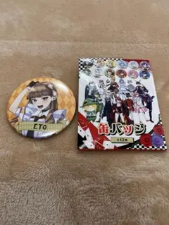 カラフル　ピーチ　えと　 缶バッジ