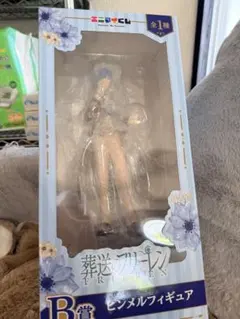 葬送のフリーレン B賞ヒンメル　フィギュア