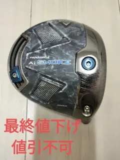 2026年最新】AIスモーク ドライバー ヘッドのみの人気アイテム - メルカリ