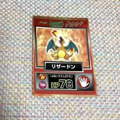 ポケモン シール列伝 リザードン プリズム 1996年 当時物 アマダ