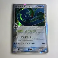 レックウザ δ-デルタ種 ☆ PCG 拡張パック ホロンの幻影 キラ psa4