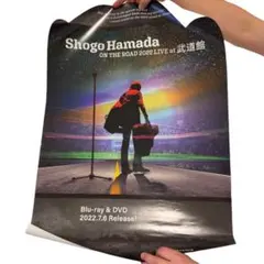 2026年最新】浜田省吾 ポスターの人気アイテム - メルカリ
