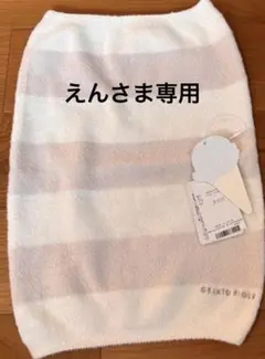 ジェラートピケ 腹巻き