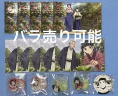 薬屋のひとりごと　まとめ