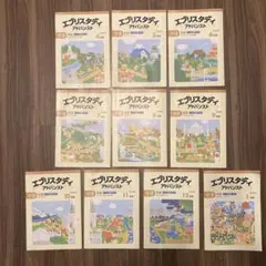 Z会 小3 エブリスタディ 2025年度 国算理社 1年分 未記入 Z会小5 2025〜2026年度 エブリスタディ 本科4教科1年分未記入 五