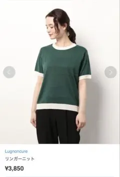 Lugnoncure 半袖ニット フリーサイズ