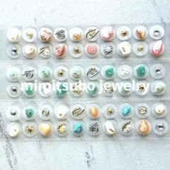 367.耳つぼジュエリー　６０粒