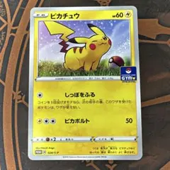 大特価】ポケモンカード ピカチュウ 024/s-p ジムプロモ PROMO - メルカリ