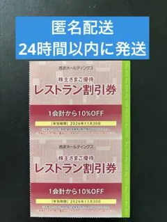 2026年最新】プリンス 宿泊券の人気アイテム - メルカリ