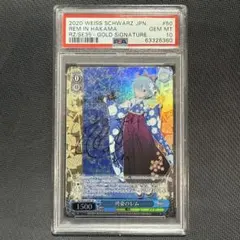 2026年最新】レム サイン psa10の人気アイテム - メルカリ