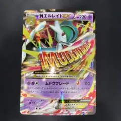 2026年最新】rr エルレイドexの人気アイテム - メルカリ