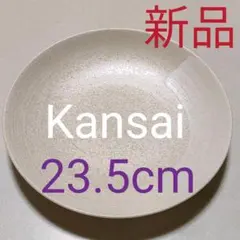 Ksnsai 大皿 23.5cm 未使用品 陶器皿のサムネイル