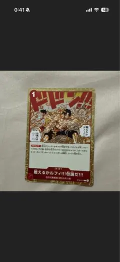 英語版 戦えるかルフィ‼︎!勿論だ!!! C ST30-016 4枚 - メルカリ