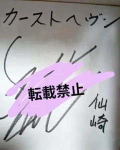 2026年最新】古川慎 サインの人気アイテム - メルカリ
