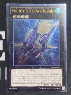 遊戯王 No.101 S•H•Ark Knight レリーフ - メルカリ