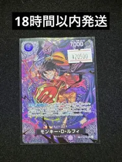 モンキー・D・ルフィ ST26-005