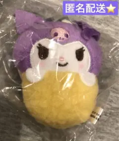 新品匿名配送　サンリオキャラクターズ ミックスフライおくるみマスコット　クロミ