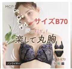 ノンワイヤー　ブラジャー&ショーツセット ブラック B70