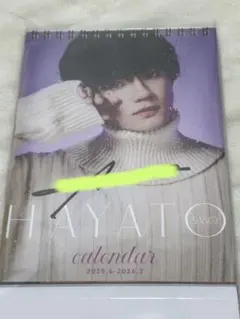 佐野勇斗　カレンダー2025-2026