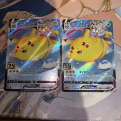 そらをとぶピカチュウVmax ダイバルーン　25th