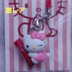 【レア！非売品】ハローキティ　ストラップ　コスメコラボ　HELLO KITTY