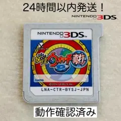 【レア妖怪所持】妖怪ウォッチ2 真打 LEVEL-5