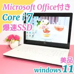 美品✨️core i7✨️オフィス2021✨️爆速SSD✨️薄型ノートパソコン