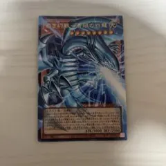 遊戯王 白き幻獣ー青眼の白龍 オーバーフレーム ウルトラ ② - メルカリ