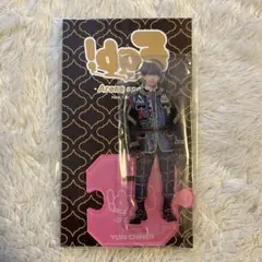 知念侑李　アクリルスタンド　裏fab