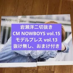 切り抜き☆Myojo連載『GIRL FRIENDS』♯57丸山隆平 加藤シゲアキ