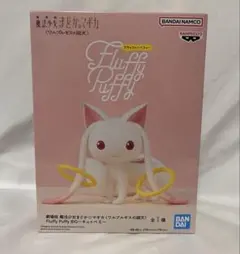 魔法少女まどか⭐︎マギカ Fluffy Puffy キュウべえ フィギュア