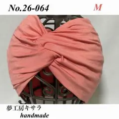 ♡ No.26-064 *M*III*핑크*플레인*와이드 터번