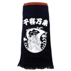新品　帆前掛け 酒屋・八百屋の前掛け　青果店のエプロン　112　千客万来（宝船）