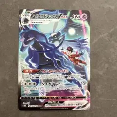 ポケモンカード こくばバドレックスVMAX CSR