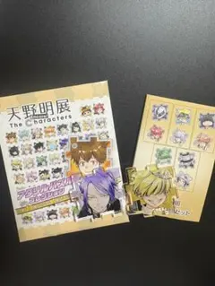 天野明展 アクリルパズルコレクション シュピッツ＆ベルフェゴール