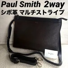 美品　ポールスミス　2way ショルダーバッグ　クラッチバッグ　シボ革　ブラウン