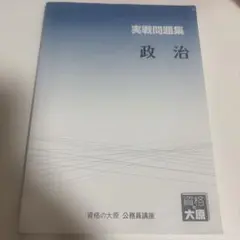 大原公務員参考書2021(未使用) 2025年最新】大原公務員の人気アイテム - メルカリ